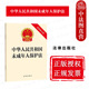 2024新中华人民共和国未成年人保护法 新未成年人保护法律法规条文制度 未成年人合法权益法律责任工作 中法图正版 法律出版 社