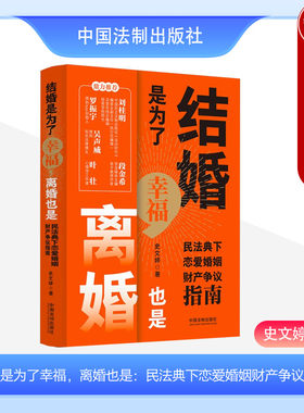 民法典下恋爱婚姻财产争议指南