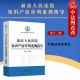 中国法制 第十二辑 法律适用复杂案件审判标准 最高人民法院知识产权案件年度报告及案例全文 最高人民法院知识产权审判案例指导