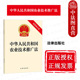 2024新中华人民共和国农业技术推广法 新修正版 法律出版 中法图正版 社 农业技术推广应用推广保障措施法律法规条文制度法条单行本