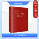 法律出版 中法图正版 司法经验法治实践随手记录案头指导培训工作参考用书 八五普法知识读物司法实务案例分析 社 八五普法随身记