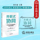 协同 数字时代司法辅助事务集约实务指引 徐乐盛 中法图正版 法律出版 并联式 法院工作司法辅助事务集约法律实务工具书 社 2024新