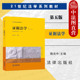 法律实务工作者参考 第5版 证据法学 中法图正版 社 第五版 法律出版 法学院系师生法学教材大学教材 陈光中 21世纪法学世纪系列教材