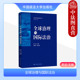 国际法治理念实践 中法图正版 政法大学 黄进 全球治理国际法治学术内涵实践指向历史演进意义原则中国方案 全球治理与国际法治