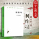 论黑暗王国 商务印书馆 利维坦 中法图正版 论人类 霍布斯利维坦 唯物主义自然观 论基督教体系国家 汉译世界学术名著丛书 论国家