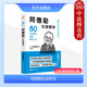 桑原晃弥 阿德勒心理学 克服虚荣心和自卑感 正版 社 日 东方出版 9787520734684 阿德勒生命哲学