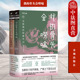 法医真实探案手记 廖小刀刘八百 金城出版 中法图正版 法医兄弟真实尸检手记 骨头会唠嗑 社 DNA检验鉴定法医学解剖学破案侦查 我