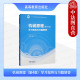 第四版 学习指导与习题解答 于红英 中法图正版 社 第4版 高等教育出版 高等学校机械类专业机械原理课程大学本科考研教材 机械原理
