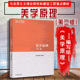 美学原理 社 第二版 中法图正版 第2版 高等教育出版 马克思主义理论研究和建设工程重点教材 马工程教材美学原理大学本科考研教材