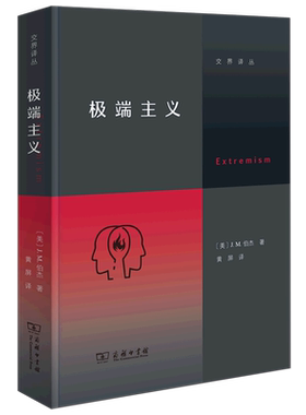 极端主义商务印书馆涵芬楼文化