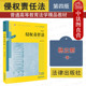社 第四版 侵权责任法大学本科考研教材 新民法典侵权责任法教科书 根据新民法典修订 中法图正版 侵权责任法 第4版 杨立新 法律出版