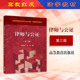 第三版 第3版 宋朝武余歌 中法图正版 社 律师与公证 高等教育出版 高教红皮教材律师公证制度大学本科考研教材法律自考书籍 2024新