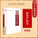 知识产权法 中国政法大学精品系列教材 第四版 中法图正版 第4版 冯晓青 知识产权法大学教材 著作权法专利法商标法商业秘密保护法