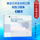 第七版 殷佩生 高等教育出版 中法图正版 画法几何水利工程制图第7版 第7版 社 教材配套本科考研教材 画法几何及水利工程制图习题集