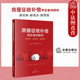 房屋征收补偿典型案例解析 法律出版 新视角新观点新思路 房屋征收拆迁法律实务案例分析参考书 社 北京京润律师事务所 中法图正版