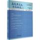 张士海 2024年第2期总第14期 程恩富 山东大学出版 9787560784038 正版 社 马克思主义文化研究