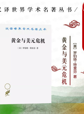 黄金与美元危机自由兑换的未来