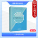 大学物理实验 高校理工科专业大学物理实验课程教材 第二版 林伟华 中法图正版 社 第2版 高等教育出版 力学热学电磁学光学物理实验