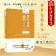 数据法学数据财产理论研究 终结 2022新 中法图正版 北京大学 所有权 财产保护 数据资产权 数字时代 数字经济创新权利义务关系