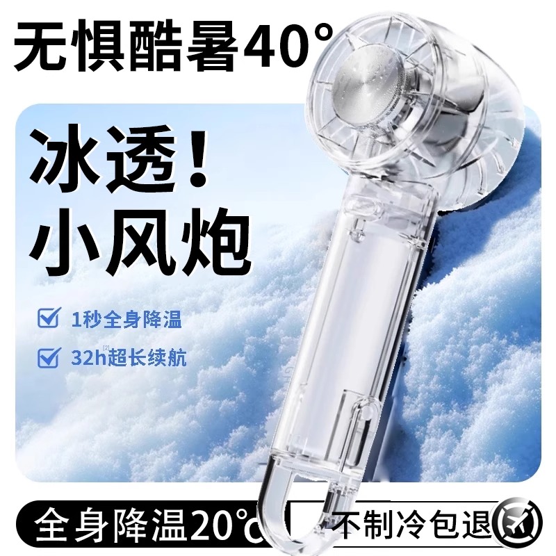 学生透明强风力静音手持制冷风扇