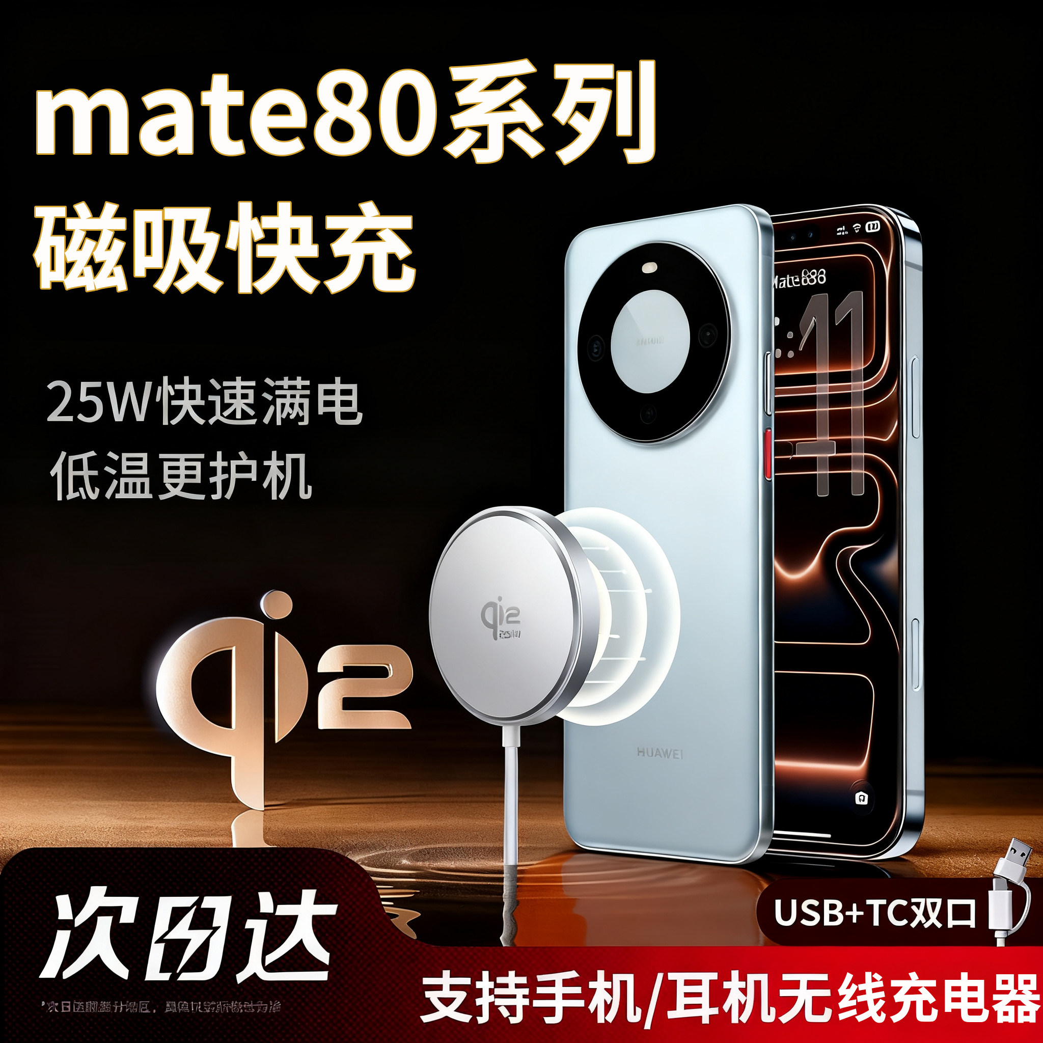 无线充电器超级快充适用华为mate80手机磁吸Pura70车载桌面底座qi2通用ultra Promax,3C数码配件,手机充电器,淘宝优惠券,粉丝福利购,淘宝优惠卷