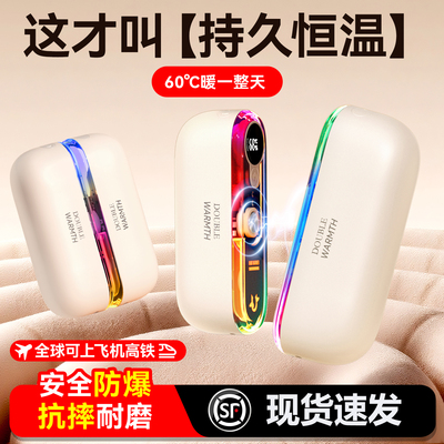 【3C认证】2025新款暖手宝