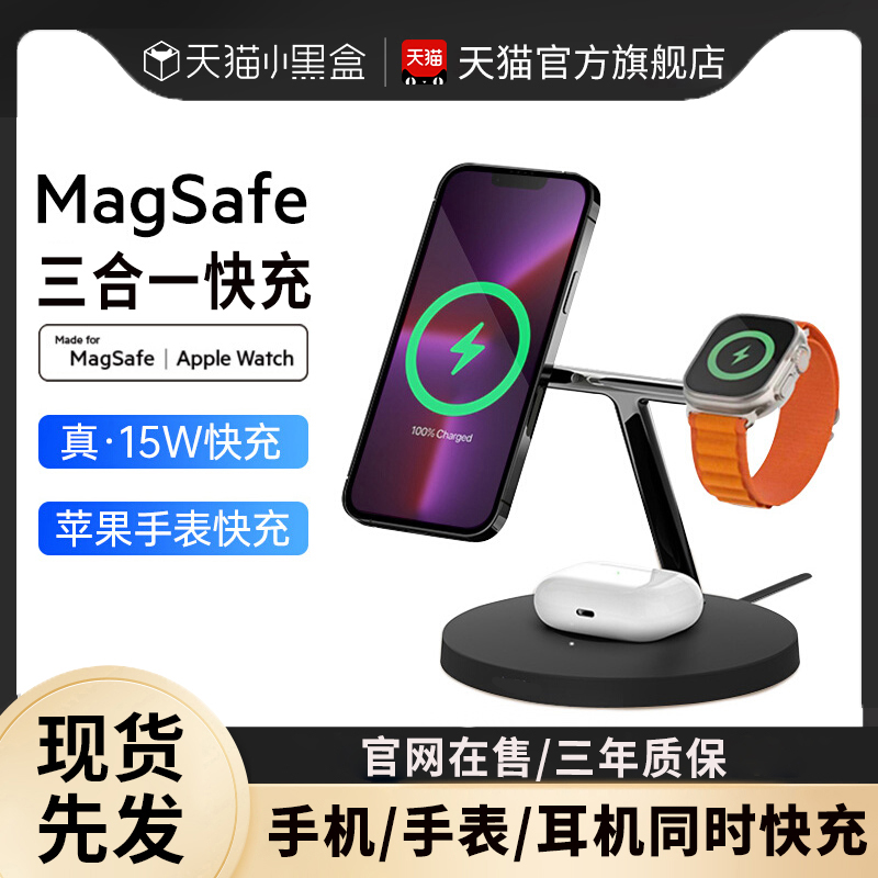 适用苹果15无线充电器三合一magsafe磁吸手机iPhone14Promax/13支架底座耳机apple iwatch手表快充magesafe