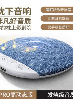 枕下音响超薄听歌入睡神器X3pro助眠枕边蓝牙音箱白噪音魔数熊