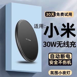 适用小米14无线充电器红米k60超薄30W快充小米15ultra无线充桌面13pro专用10s手机通用50闪11/12冲pro车载w