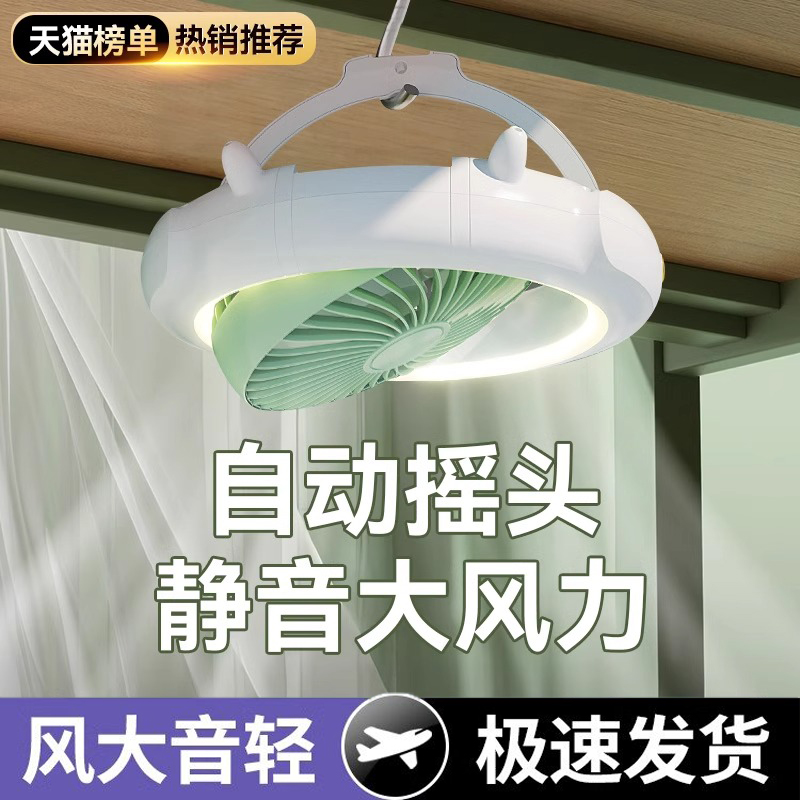 吊挂式上下铺床蚊帐专用静音风扇