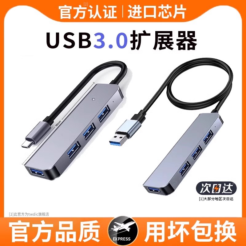 官方正品】适用小米USB3.0扩展器
