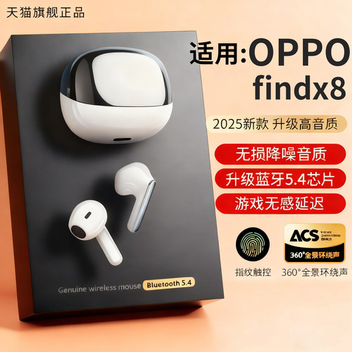 findx8蓝牙耳机高音质超级续航
