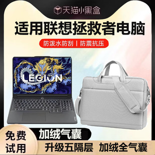 适用联想拯救者2024新款y7000pR9000P系列游戏笔记本包16英寸笔记本气囊防摔防震男女士单肩手提电脑包15.6寸