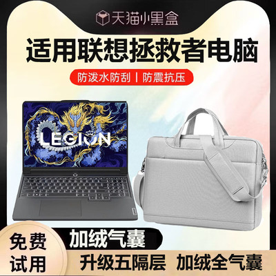 适用联想拯救者笔记本收纳包