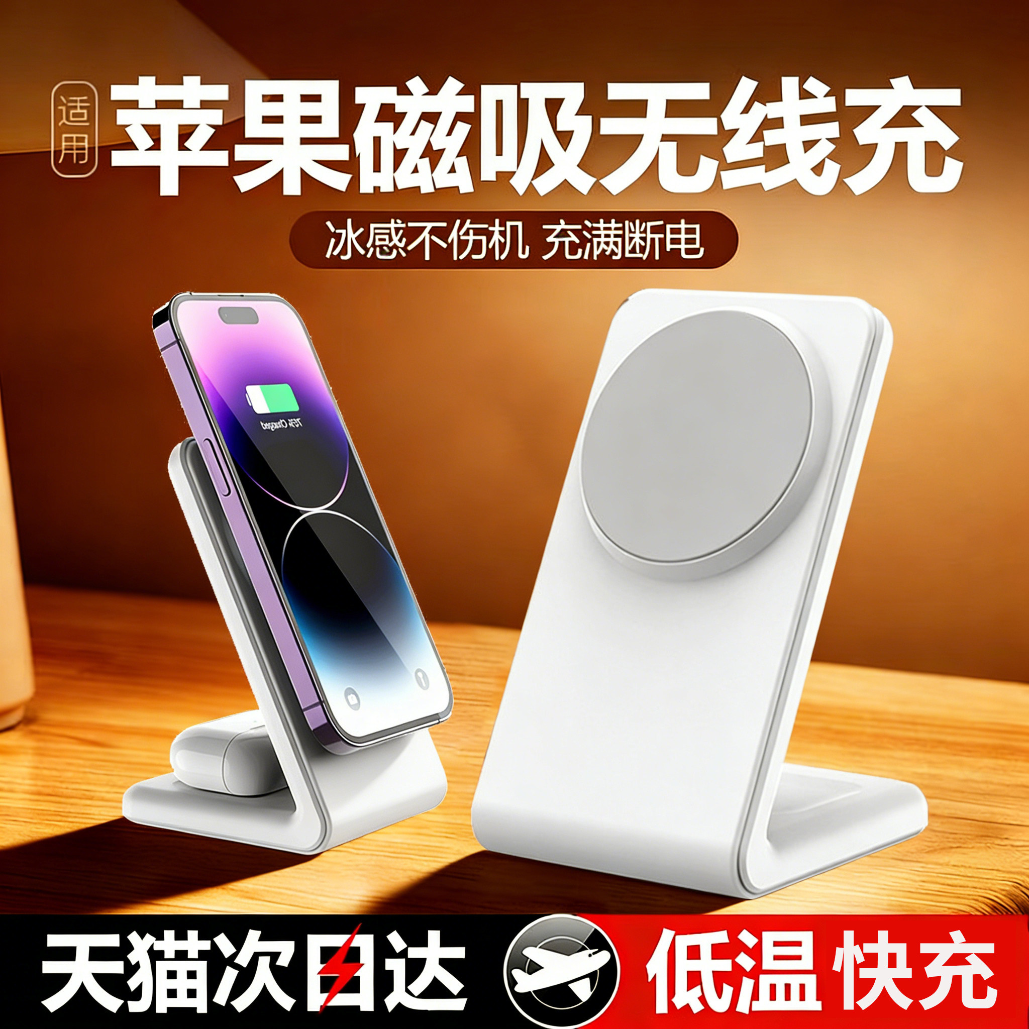 magsafe支架磁吸无线充电器适用苹果17手机iPhone16Promax桌面立式底座airpods蓝牙耳机充电座15快充