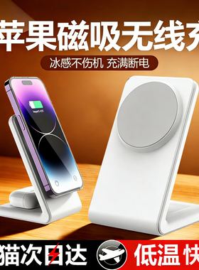 magsafe支架磁吸无线充电器适用苹果17手机iPhone16Promax桌面立式底座airpods蓝牙耳机充电座15快充