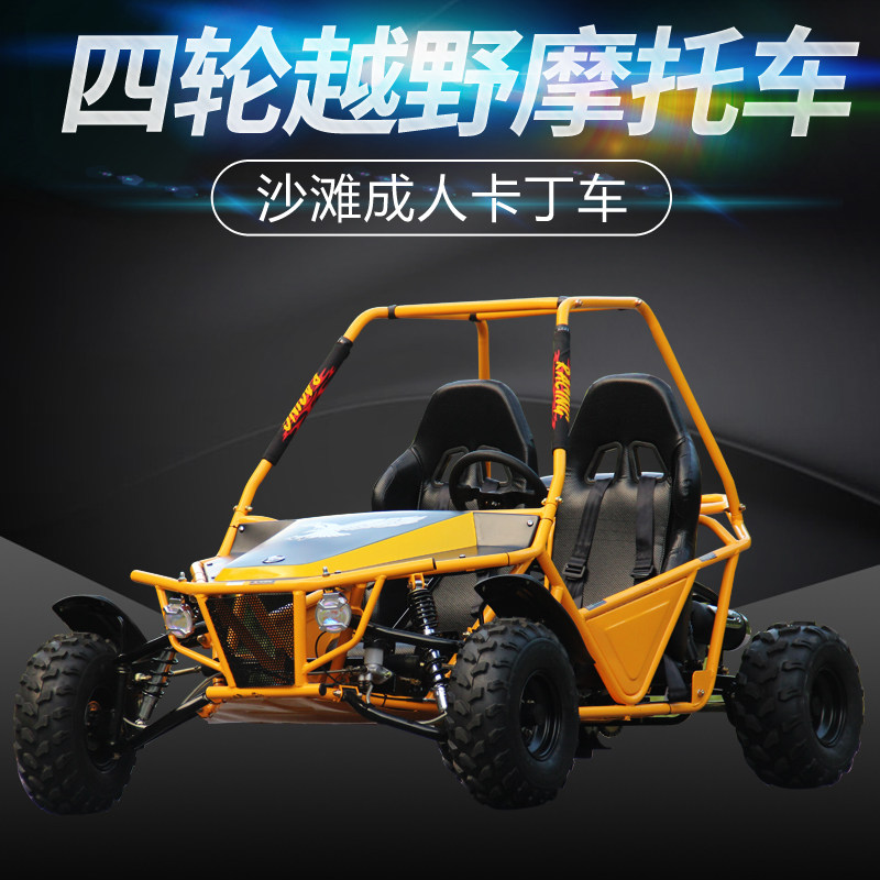 沙滩车150CC卡丁车四轮全地形越野摩托车200重型机车旅游出租场地|msdalam kategori motosikal/Equipment/Fitting, ATV - dari Buy2taobao.com untuk memberikan perkhidmatan ejen Taobao profesional membeli