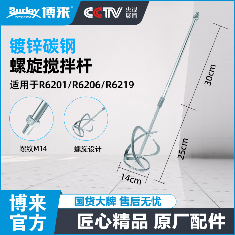 burley博来工业搅拌机涂料水泥图片