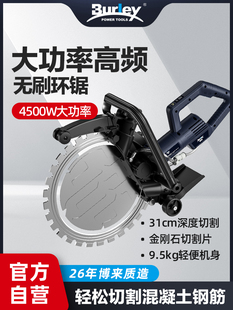 博来无刷高频环锯大功率混凝土切墙机多功能手提式开墙开门切割机