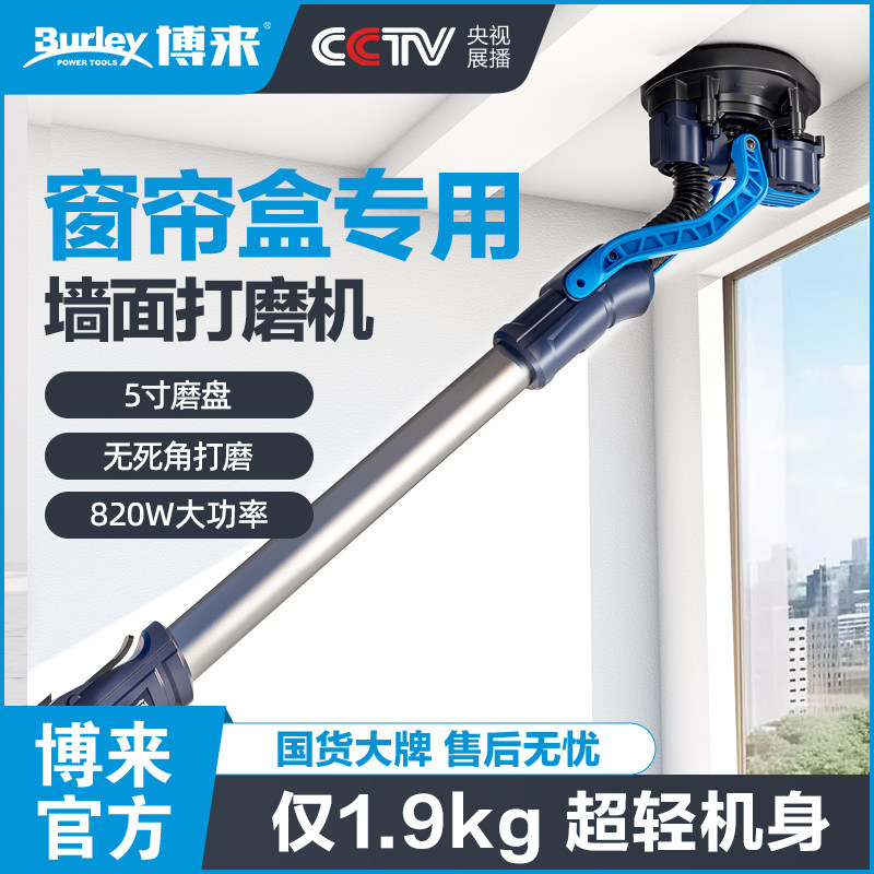 Burley博来7125皮带款五寸小头打磨机无刷超轻窗帘盒迷你打磨机