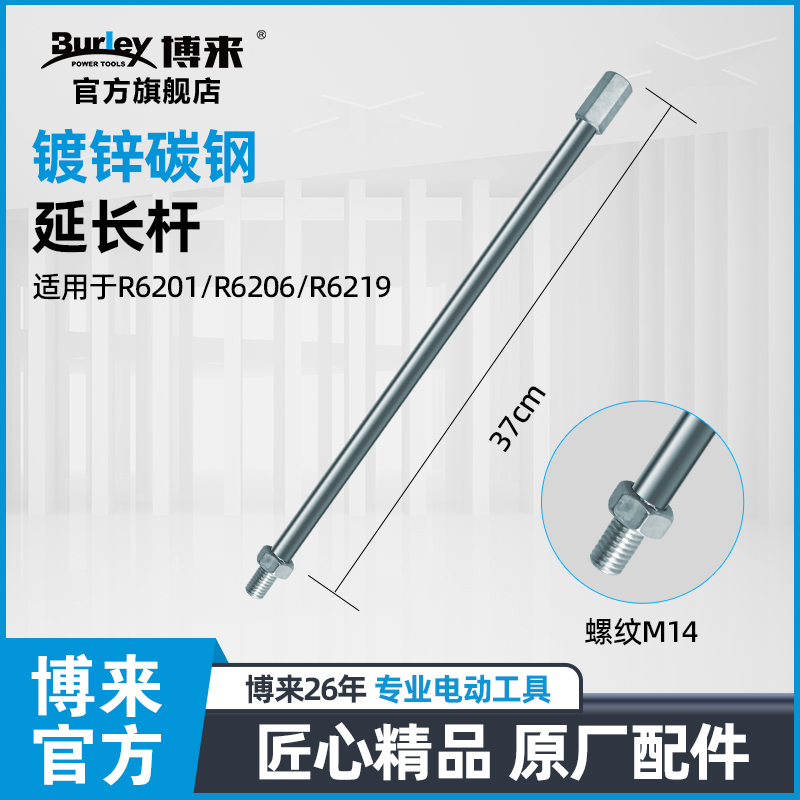 burley博来搅拌机腻子涂料水泥