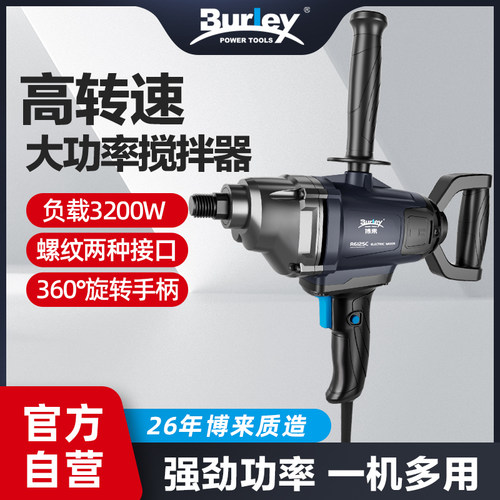 博来搅拌器水泥批土粉搅拌机大功率水钻飞机钻油漆涂料打灰机新款