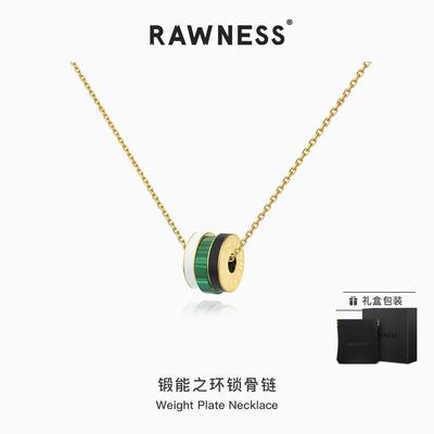RAWNESS小蛮腰项链男女同款