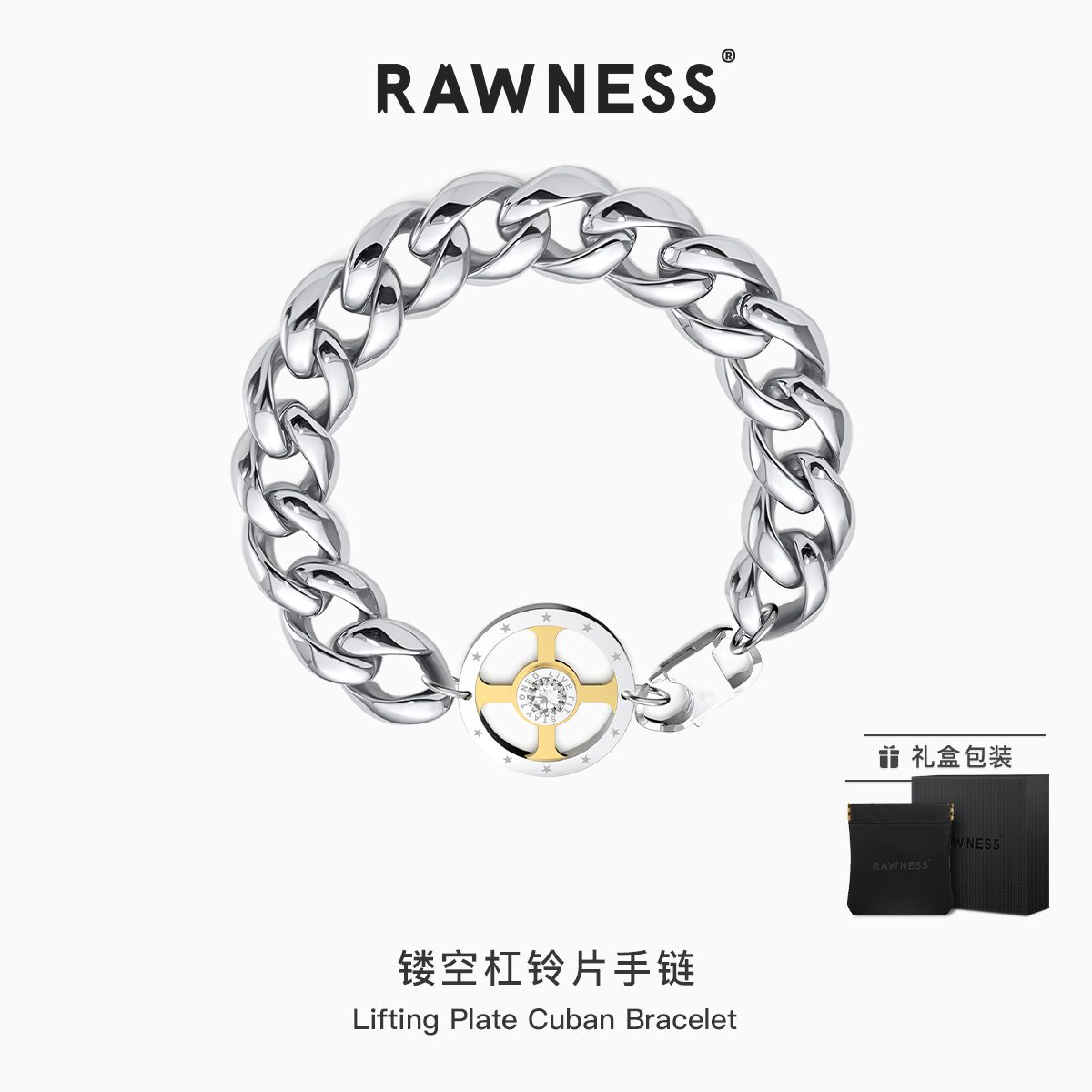 RAWNESS古巴手链轻奢钛钢手环