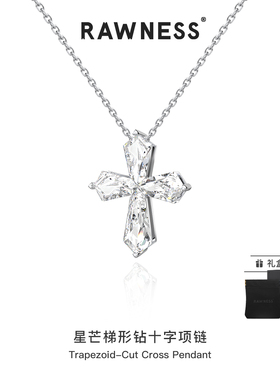 RAWNESS 星芒梯形钻十字 轻奢极简银十字架吊坠 精工切割公主方钻