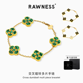 送礼物 RAWNESS 交叉哑铃图案 四叶草手链 健身情侣手环 男女同款