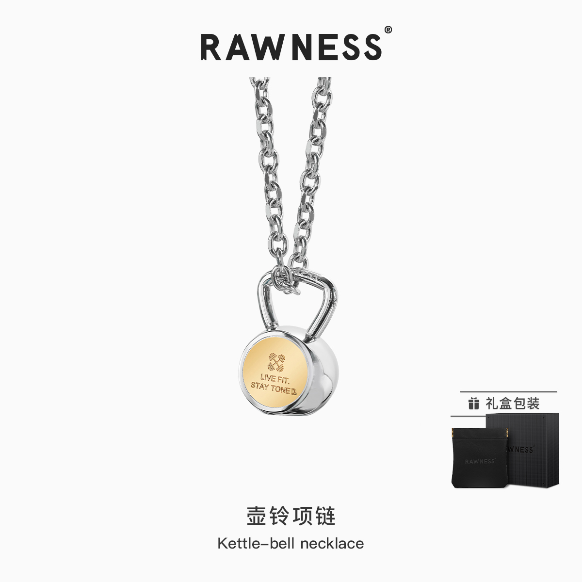 「壶铃项链」美式健身rawness