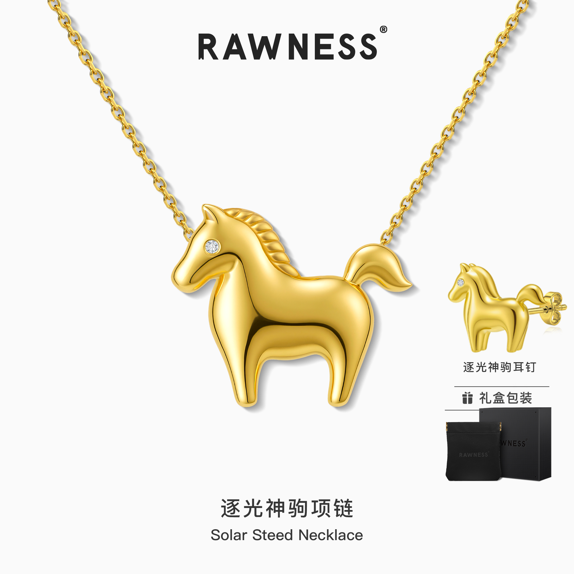 美式轻奢马年项链吊坠本命年礼物