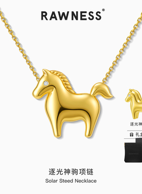 美式轻奢马年项链吊坠本命年礼物