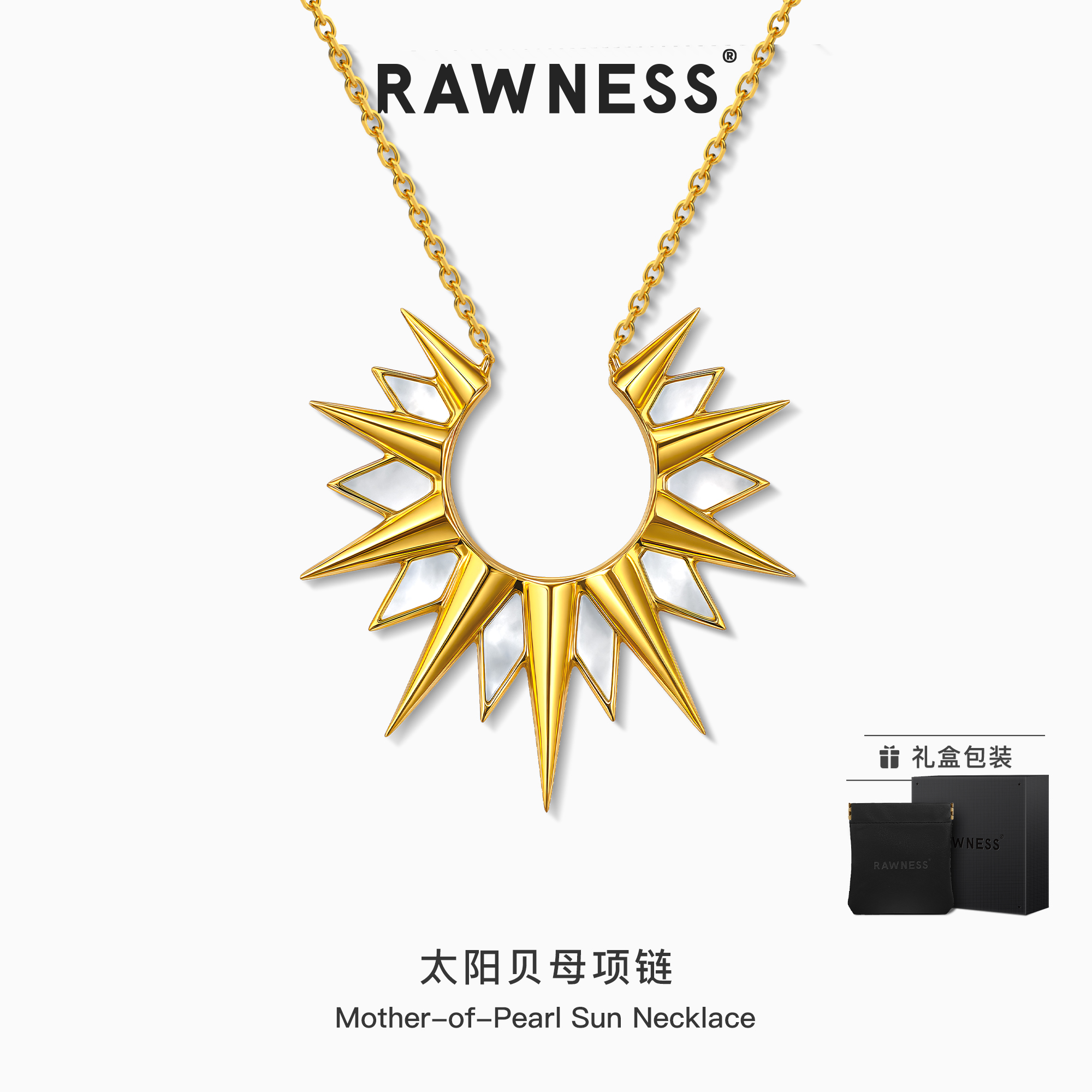 新品 RAWNESS 太阳贝母锁骨链 光影立体阳光设计感项链 精工防水